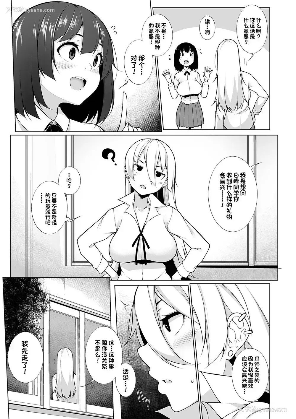 7P - [逆又练物] Virgin×Virgin 第3话 (コミック刺激的SQUIRT!! Vol.12)