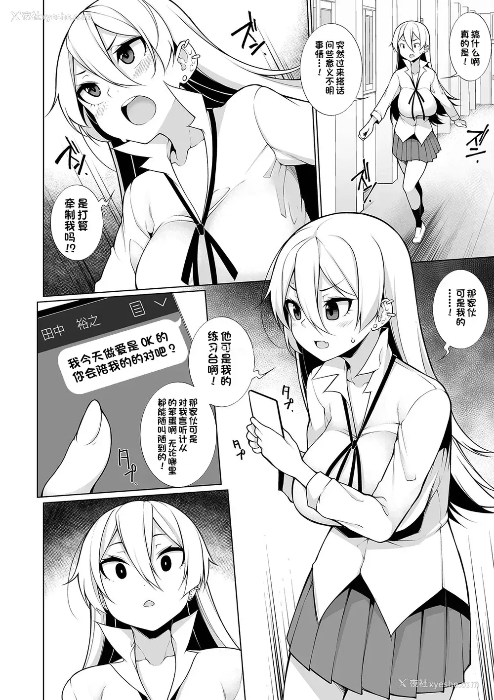 8P - [逆又练物] Virgin×Virgin 第3话 (コミック刺激的SQUIRT!! Vol.12)