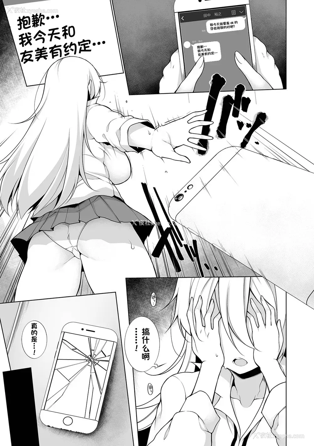 9P - [逆又练物] Virgin×Virgin 第3话 (コミック刺激的SQUIRT!! Vol.12)