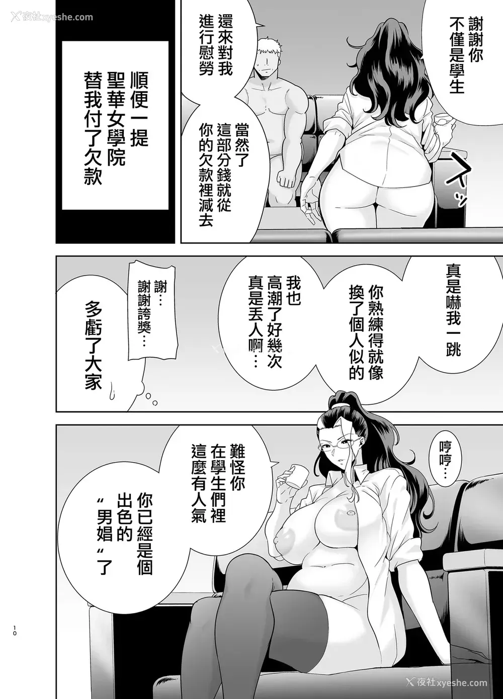 10P - [DOLL PLAY (黒巣ガタリ)] 圣华女学院高等部公认竿おじさん5 [中国翻訳] [DL版]
