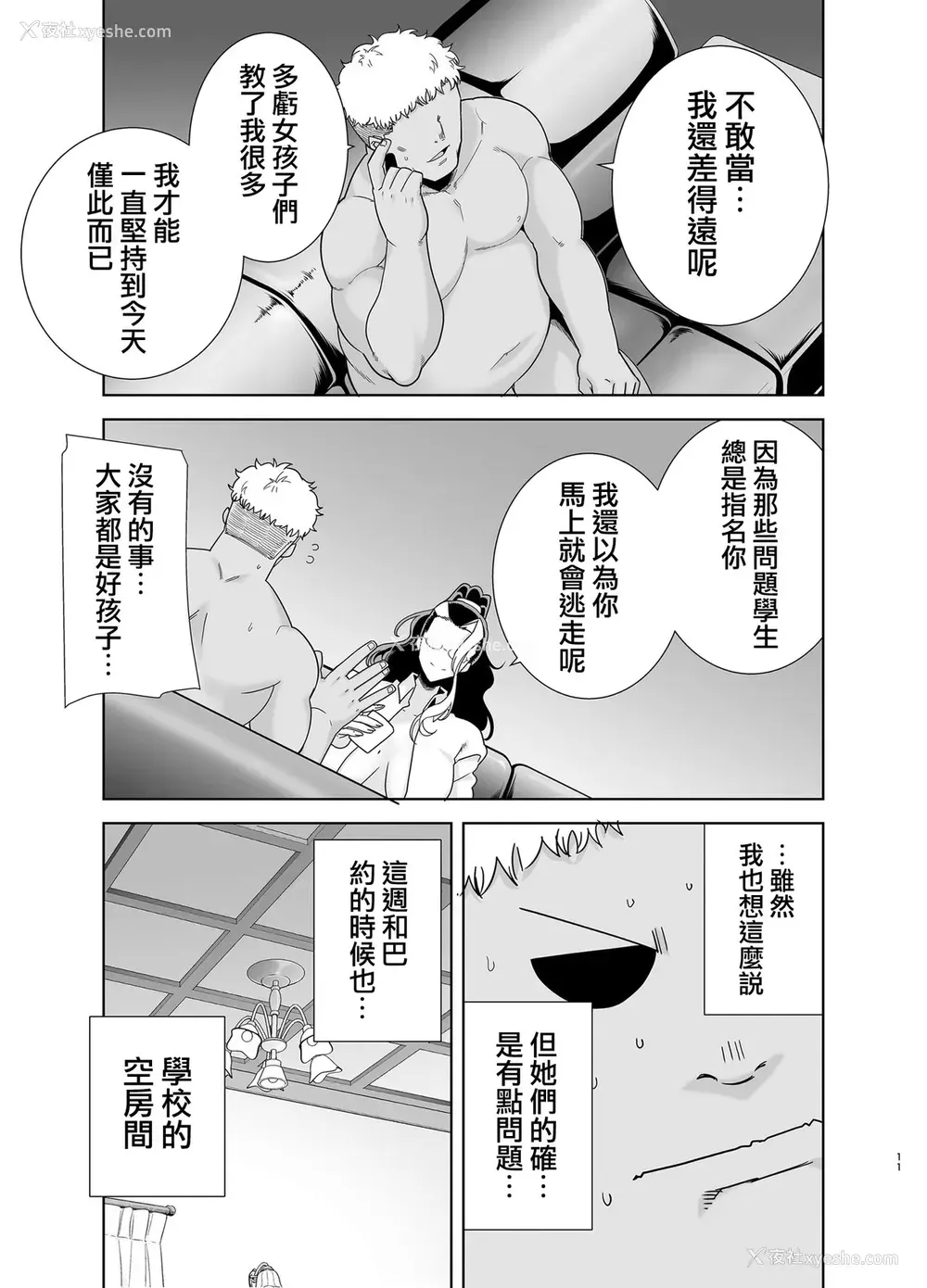 11P - [DOLL PLAY (黒巣ガタリ)] 圣华女学院高等部公认竿おじさん5 [中国翻訳] [DL版]