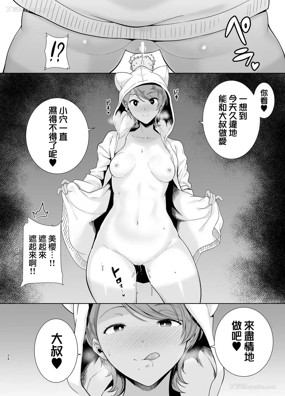 24P - [DOLL PLAY (黒巣ガタリ)] 圣华女学院高等部公认竿おじさん5 [中国翻訳] [DL版]