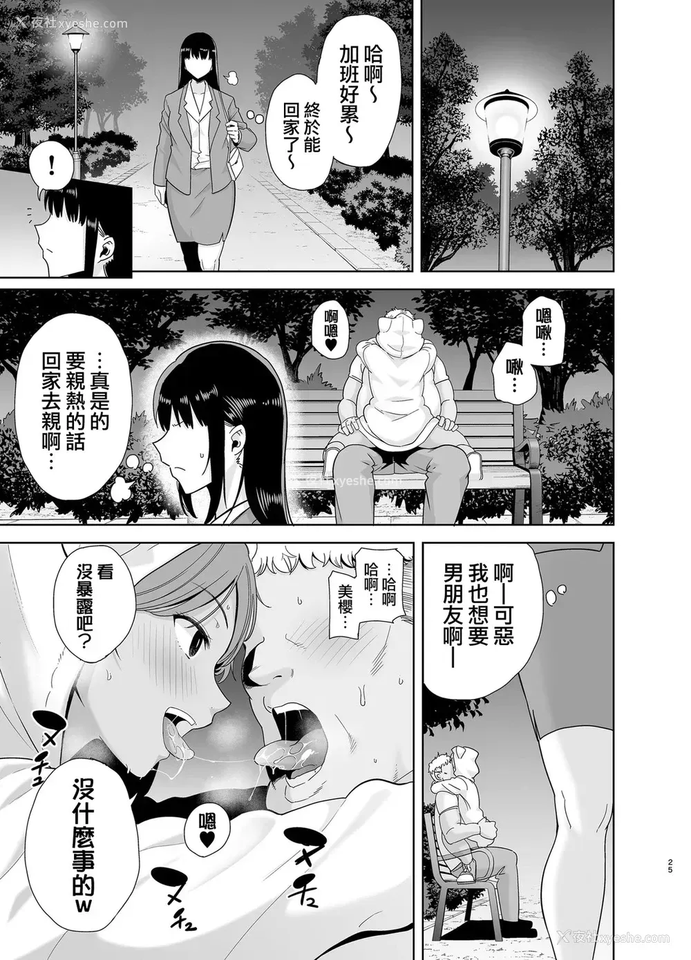 25P - [DOLL PLAY (黒巣ガタリ)] 圣华女学院高等部公认竿おじさん5 [中国翻訳] [DL版]