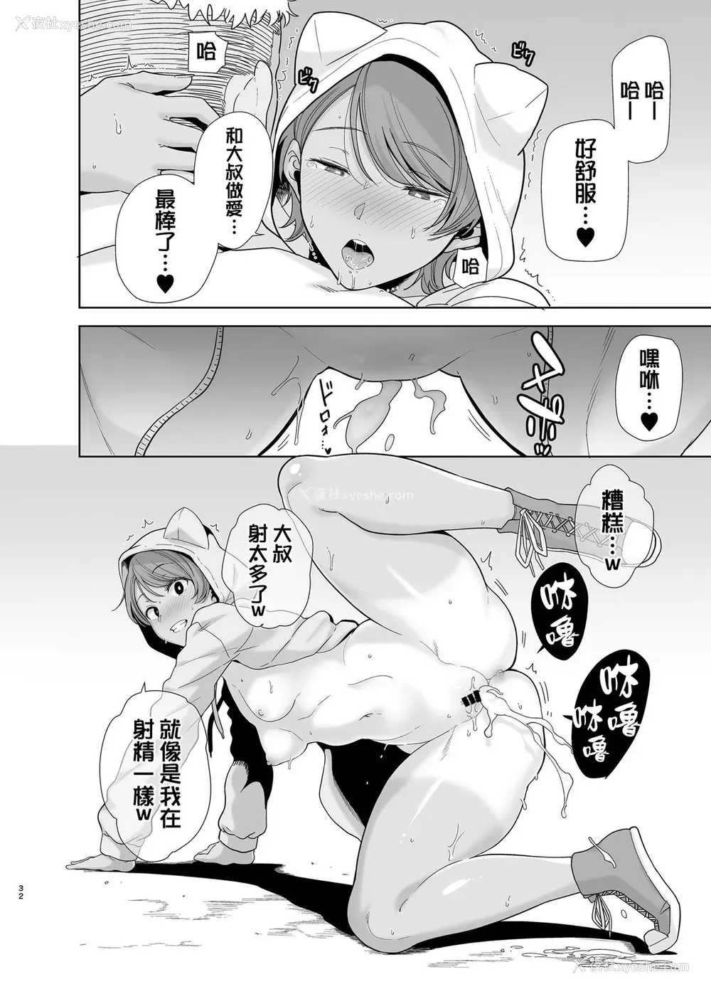 32P - [DOLL PLAY (黒巣ガタリ)] 圣华女学院高等部公认竿おじさん5 [中国翻訳] [DL版]