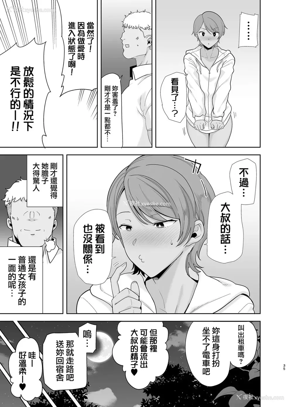 35P - [DOLL PLAY (黒巣ガタリ)] 圣华女学院高等部公认竿おじさん5 [中国翻訳] [DL版]