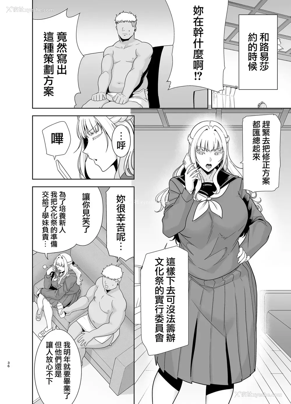 36P - [DOLL PLAY (黒巣ガタリ)] 圣华女学院高等部公认竿おじさん5 [中国翻訳] [DL版]