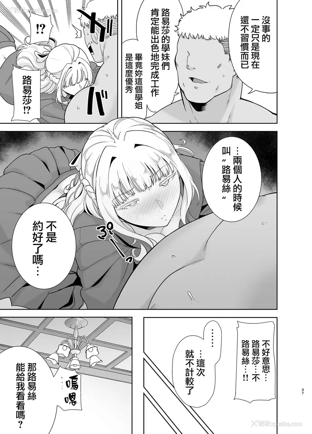 37P - [DOLL PLAY (黒巣ガタリ)] 圣华女学院高等部公认竿おじさん5 [中国翻訳] [DL版]