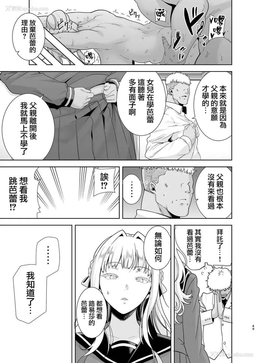 49P - [DOLL PLAY (黒巣ガタリ)] 圣华女学院高等部公认竿おじさん5 [中国翻訳] [DL版]