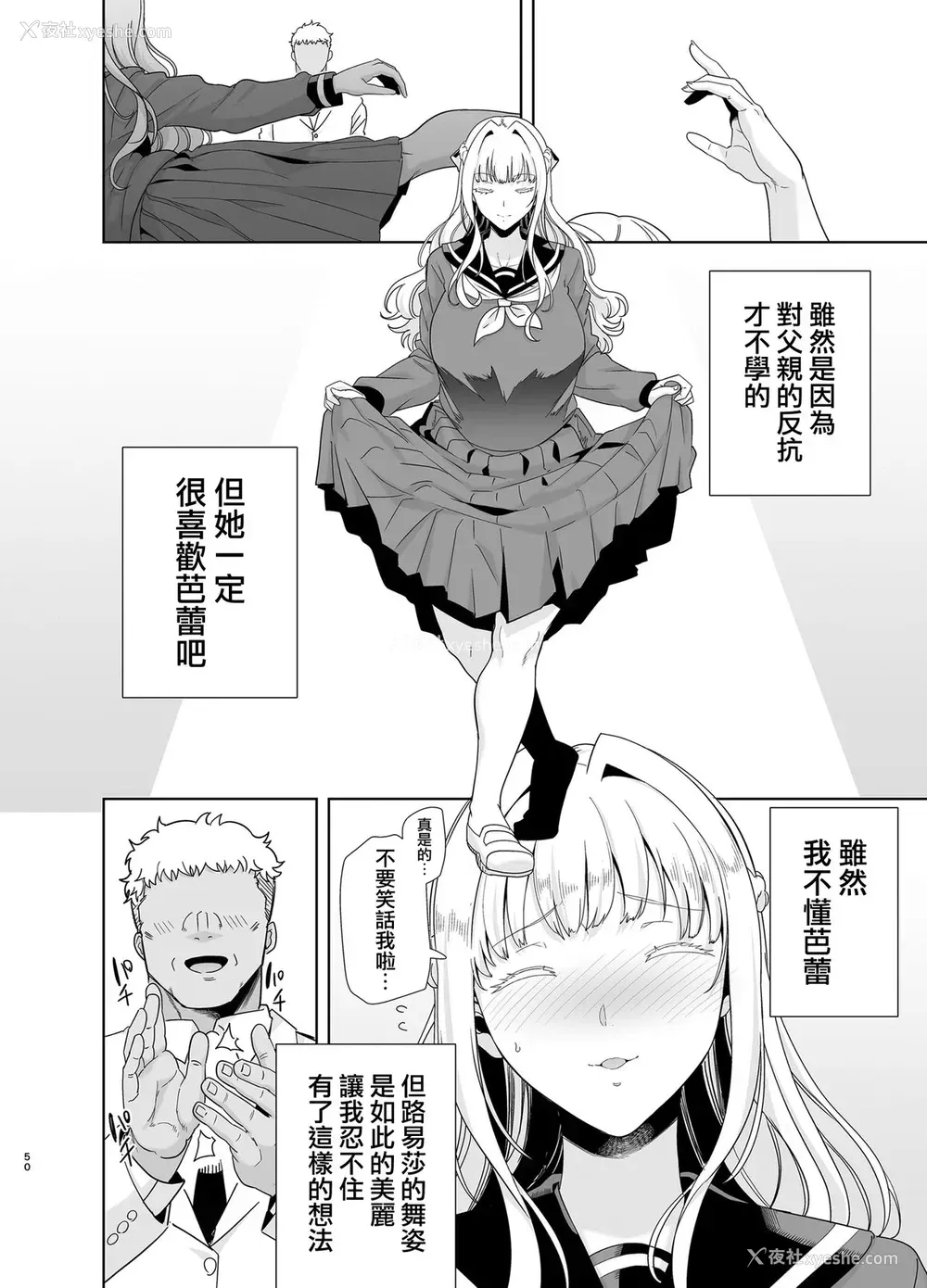 50P - [DOLL PLAY (黒巣ガタリ)] 圣华女学院高等部公认竿おじさん5 [中国翻訳] [DL版]