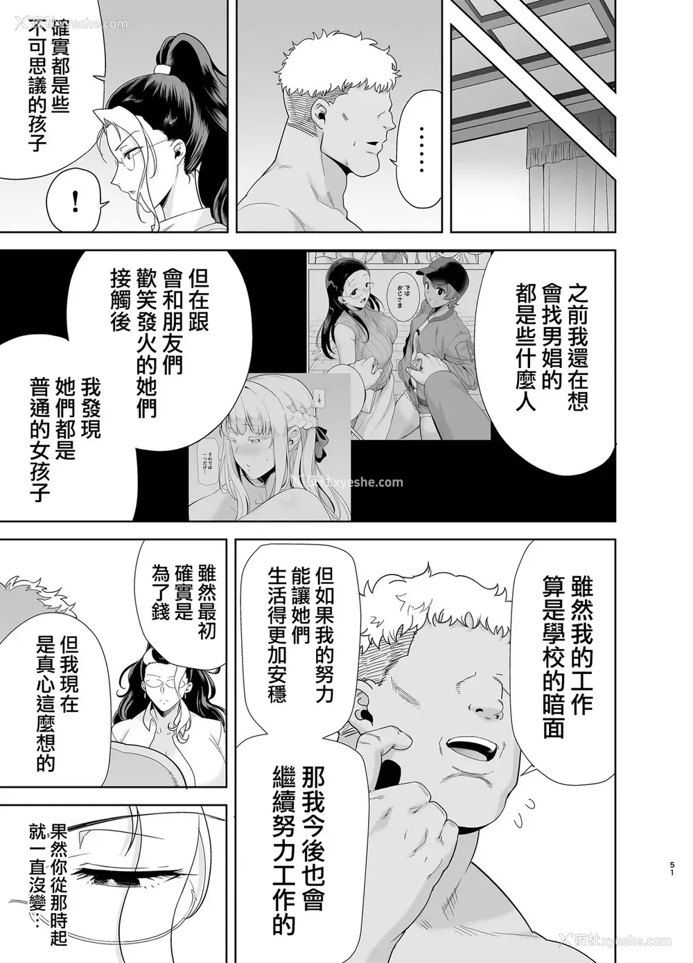 51P - [DOLL PLAY (黒巣ガタリ)] 圣华女学院高等部公认竿おじさん5 [中国翻訳] [DL版]