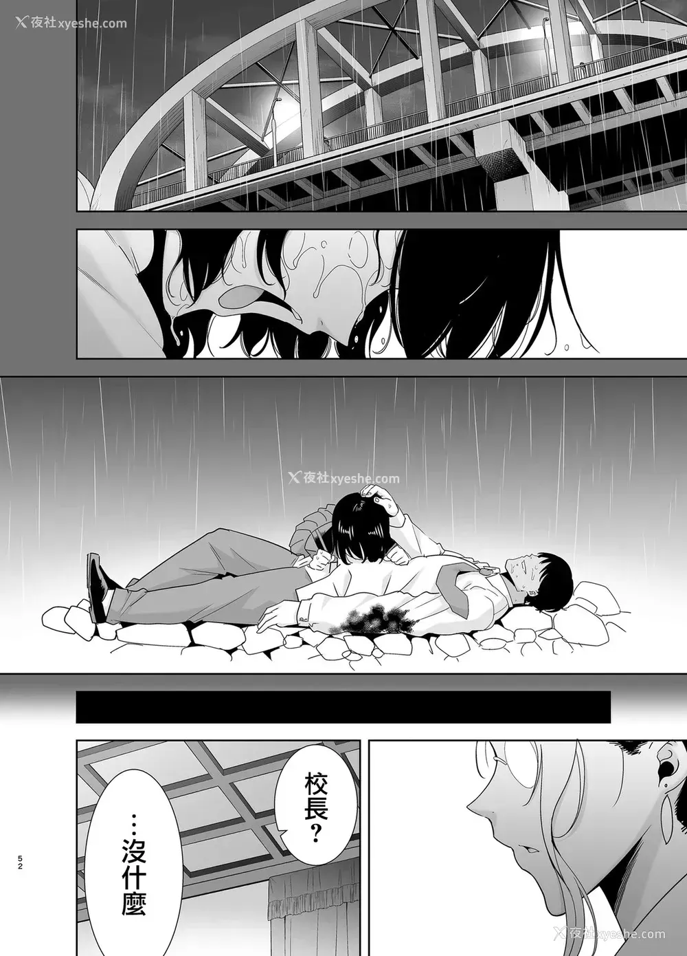 52P - [DOLL PLAY (黒巣ガタリ)] 圣华女学院高等部公认竿おじさん5 [中国翻訳] [DL版]