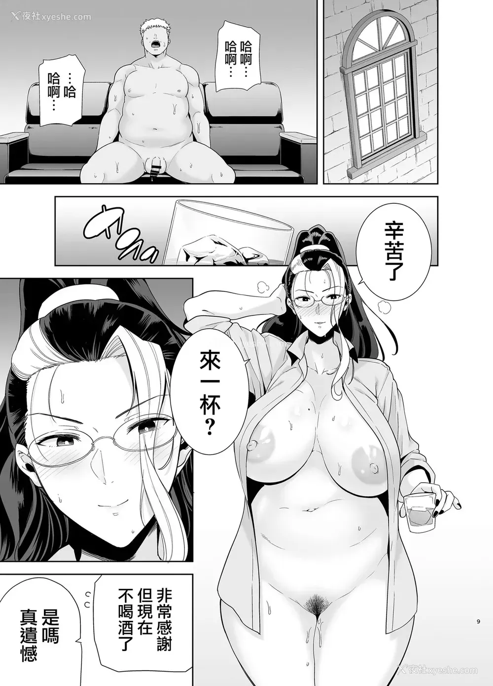 9P - [DOLL PLAY (黒巣ガタリ)] 圣华女学院高等部公认竿おじさん5 [中国翻訳] [DL版]