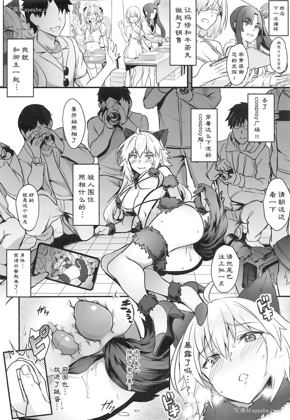 11P - (C95) [Brio (ぷよちゃ)] 修罗场の周回かた (Fate/Grand Order) [中国翻訳]