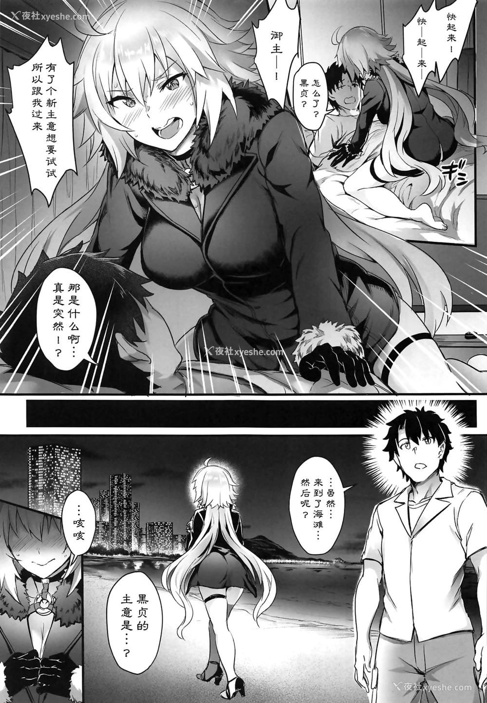 14P - (C95) [Brio (ぷよちゃ)] 修罗场の周回かた (Fate/Grand Order) [中国翻訳]