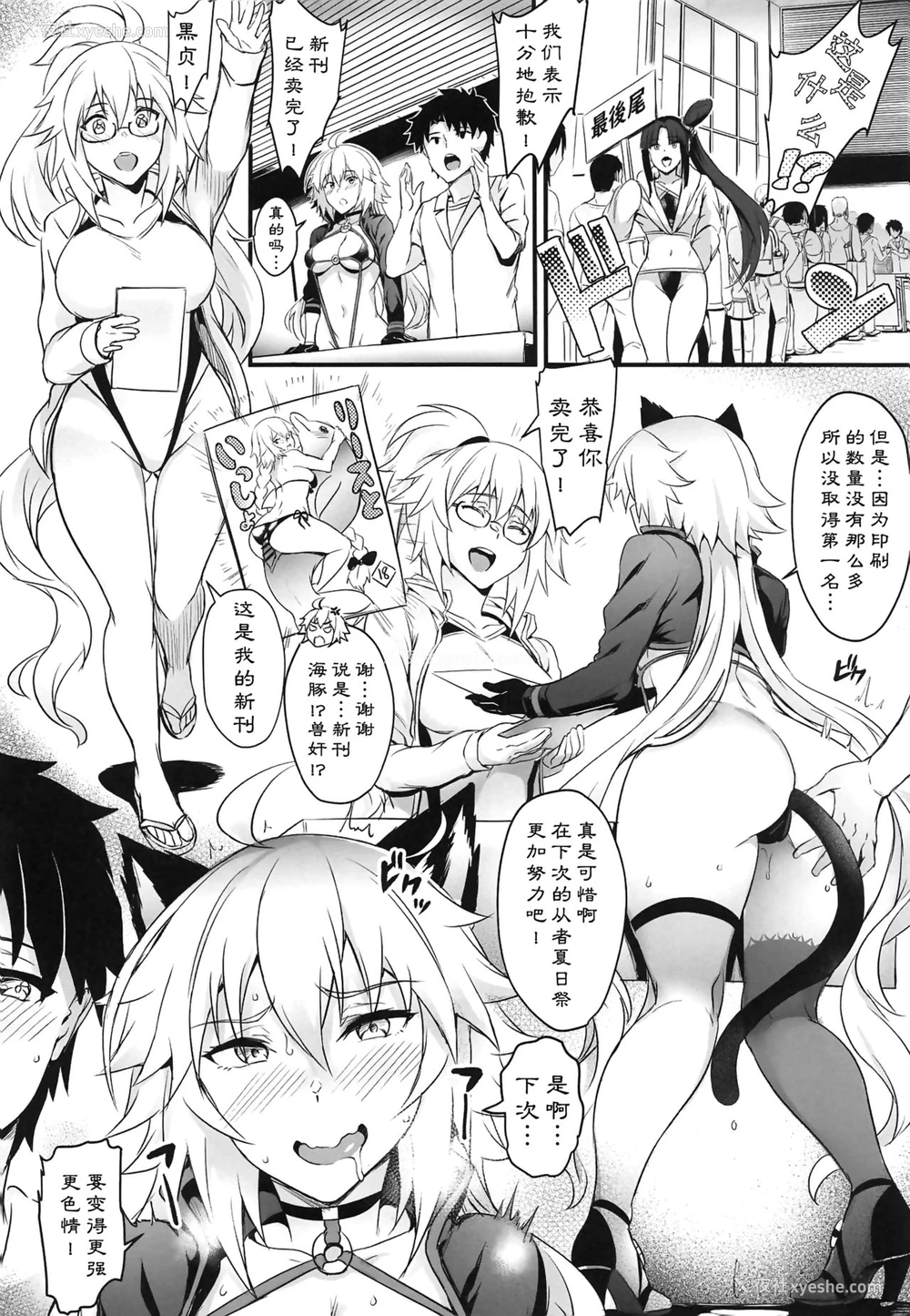 23P - (C95) [Brio (ぷよちゃ)] 修罗场の周回かた (Fate/Grand Order) [中国翻訳]