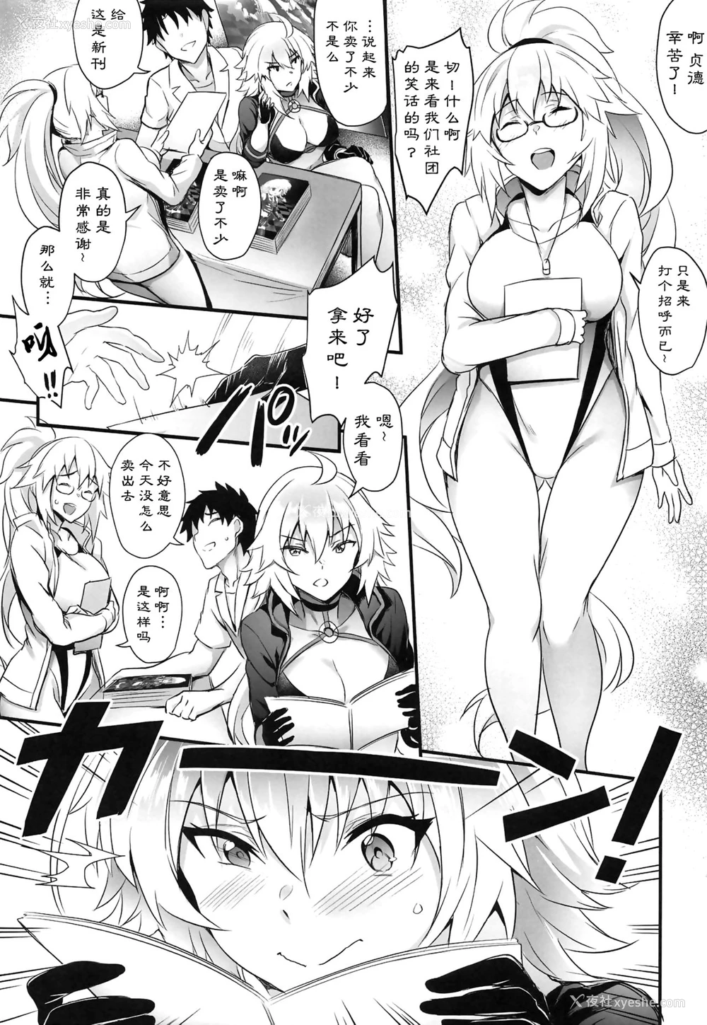 4P - (C95) [Brio (ぷよちゃ)] 修罗场の周回かた (Fate/Grand Order) [中国翻訳]