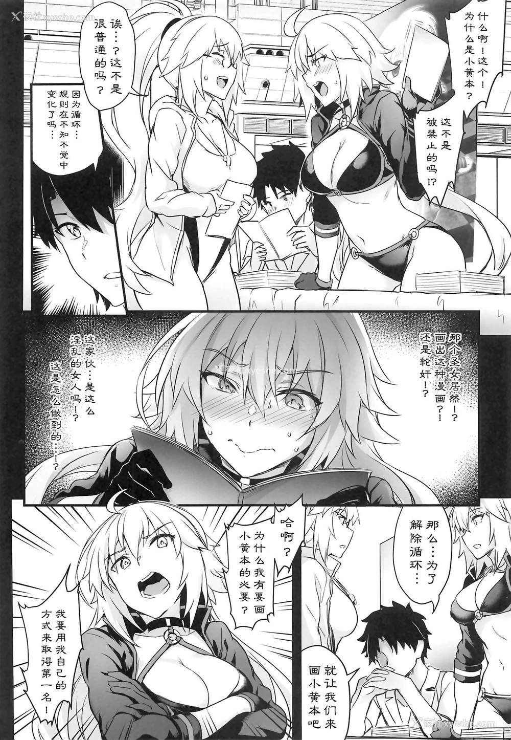 5P - (C95) [Brio (ぷよちゃ)] 修罗场の周回かた (Fate/Grand Order) [中国翻訳]