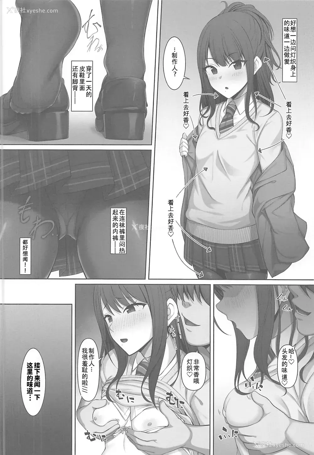 17P - (C97) [Re:Cre@tors (柊はじめ)] 千雪・咲耶・灯织とHなことをする本 (アイドルマスター シャイニーカラーズ)