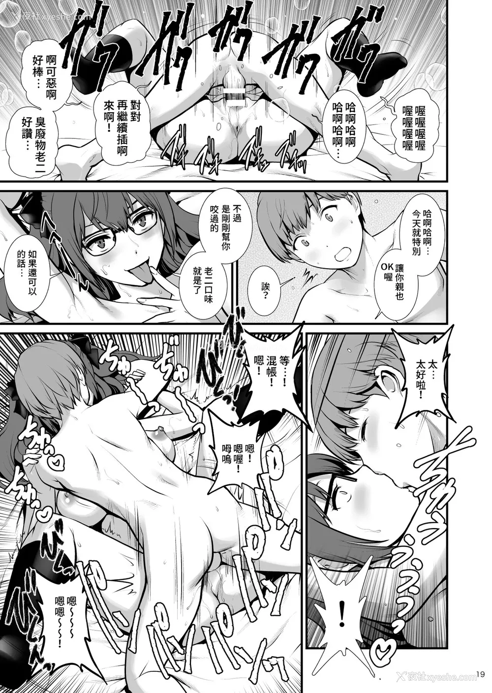 18P - [彩画堂] 地味子ダイアリーFour [DL版] [中国翻訳]