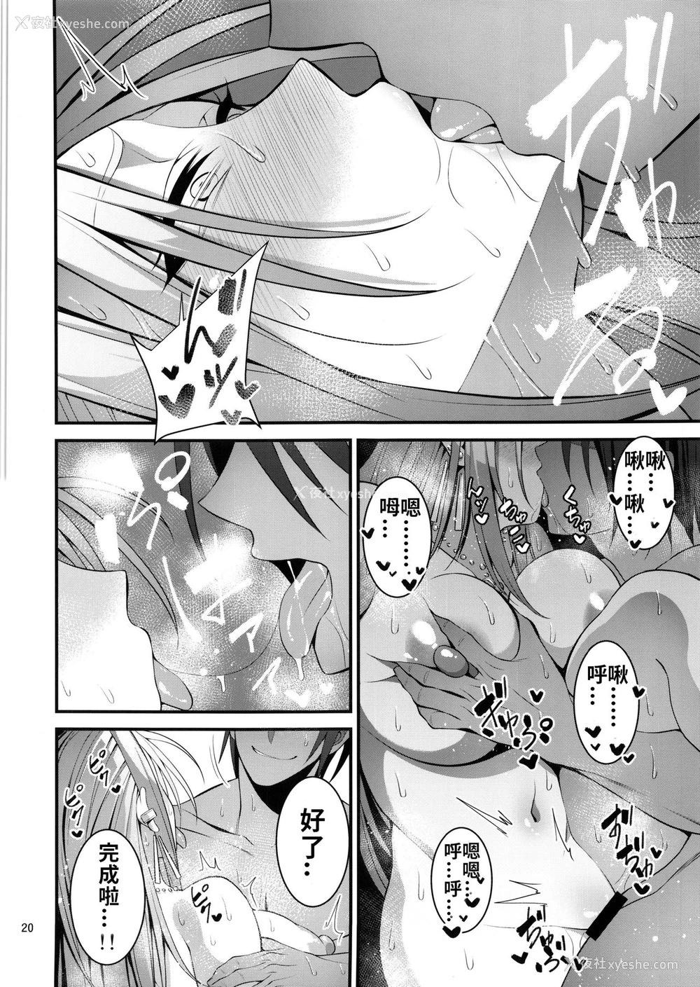 18P - (C96) [妄想エンジン (コロツケ)] 箱入りヤンキー♀の本