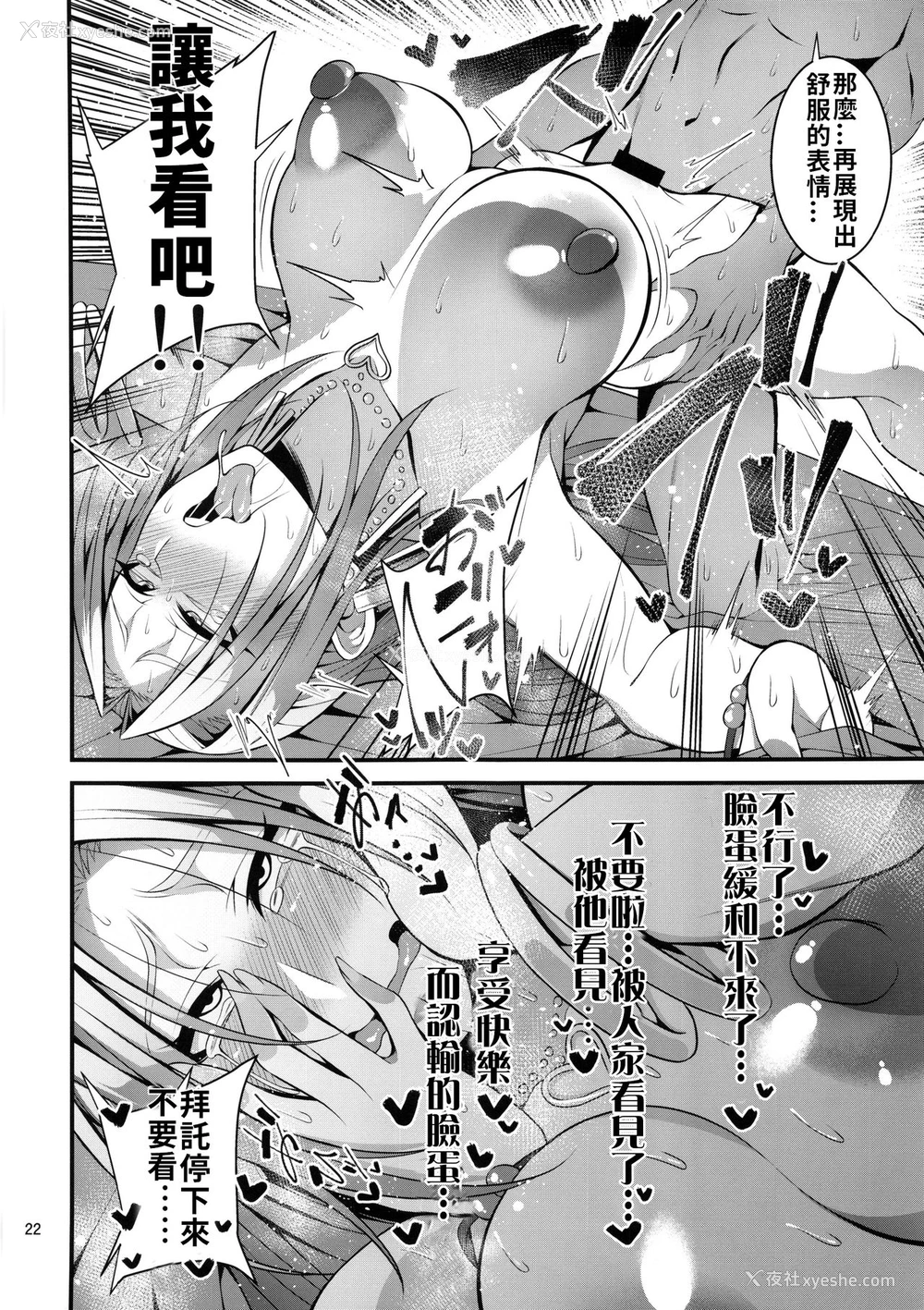 20P - (C96) [妄想エンジン (コロツケ)] 箱入りヤンキー♀の本