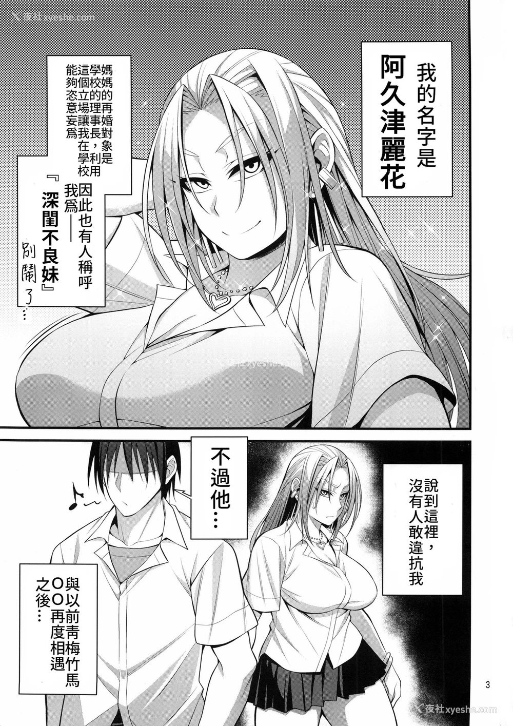 2P - (C96) [妄想エンジン (コロツケ)] 箱入りヤンキー♀の本