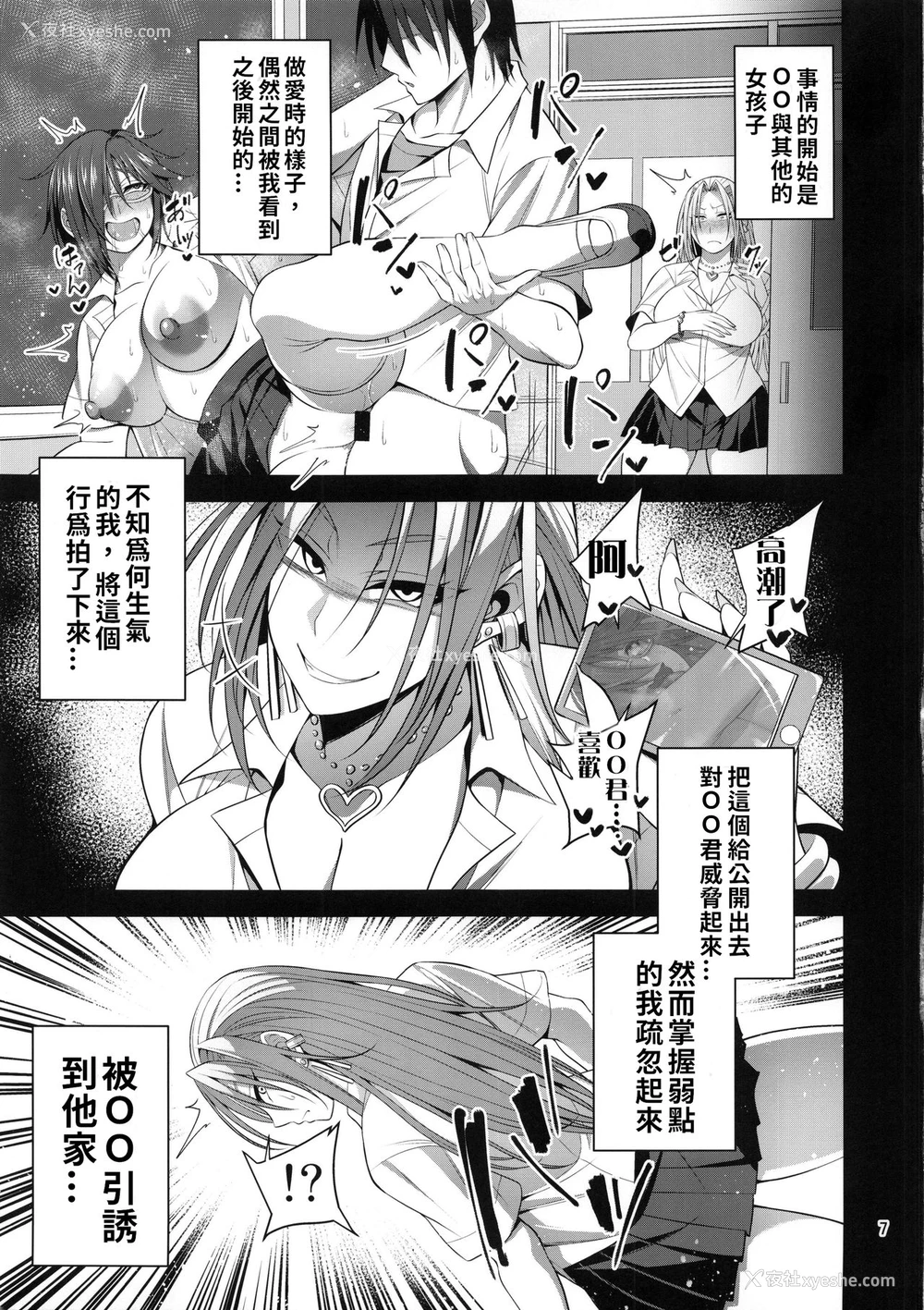 6P - (C96) [妄想エンジン (コロツケ)] 箱入りヤンキー♀の本