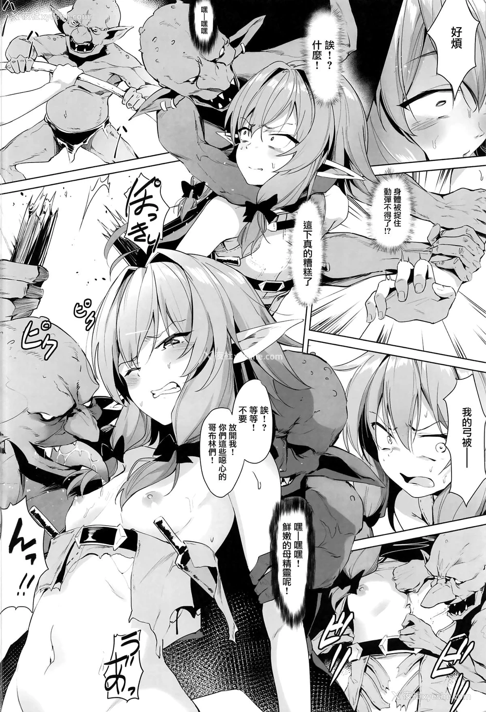 3P - (C95) [Nameless (鬼针草)] もし女精霊がゴブリンに捕まったら… (ゴブリンスレイヤー)