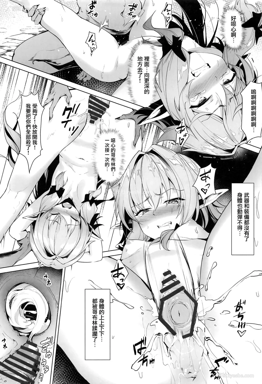 6P - (C95) [Nameless (鬼针草)] もし女精霊がゴブリンに捕まったら… (ゴブリンスレイヤー)
