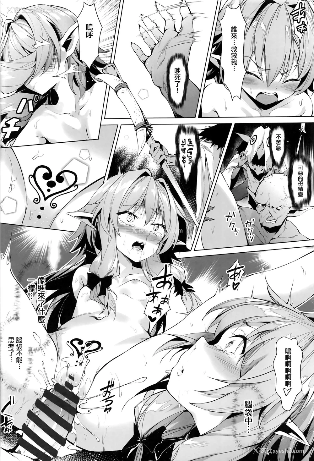 7P - (C95) [Nameless (鬼针草)] もし女精霊がゴブリンに捕まったら… (ゴブリンスレイヤー)