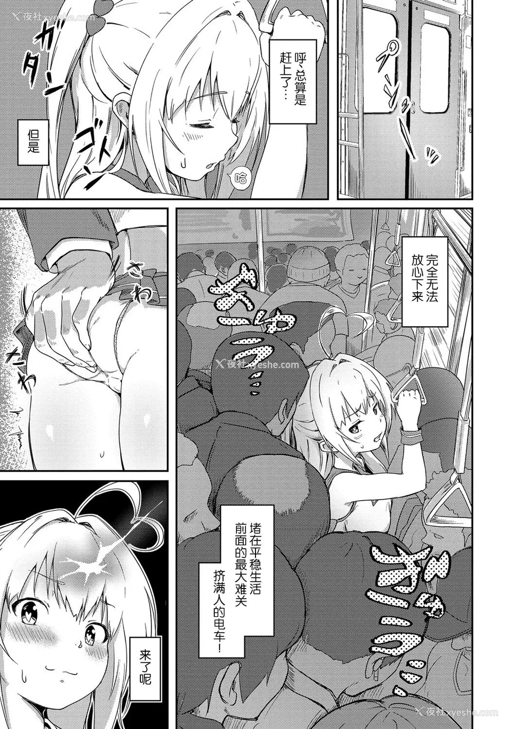 3P - [大盛り] 特异体质 (美少女マニアクス) [中国翻訳] [DL版]