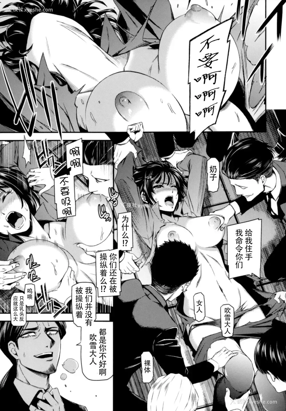 10P - (C88) [清炭ハリケーン (清炭ハリケーン)] ONE-HURRICANE 囚われのフブキ (ワンパンマン) [中国翻訳]
