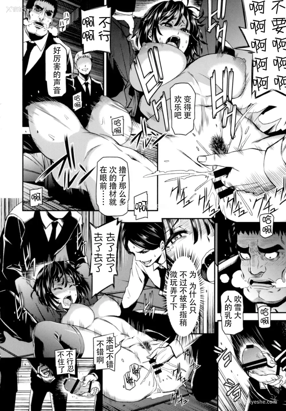 13P - (C88) [清炭ハリケーン (清炭ハリケーン)] ONE-HURRICANE 囚われのフブキ (ワンパンマン) [中国翻訳]