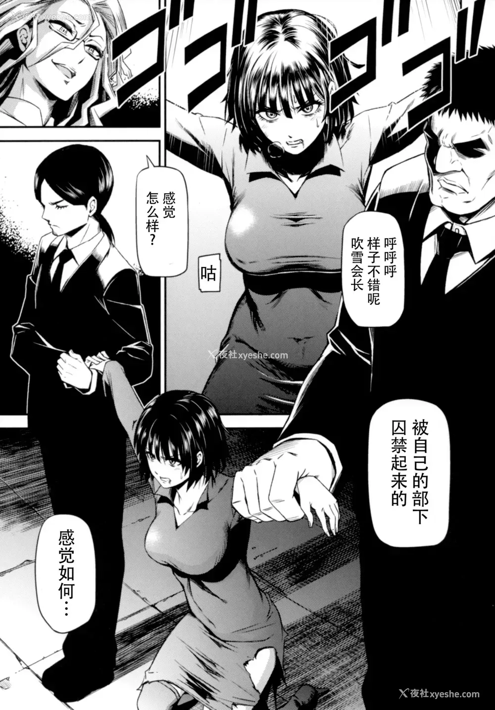 6P - (C88) [清炭ハリケーン (清炭ハリケーン)] ONE-HURRICANE 囚われのフブキ (ワンパンマン) [中国翻訳]