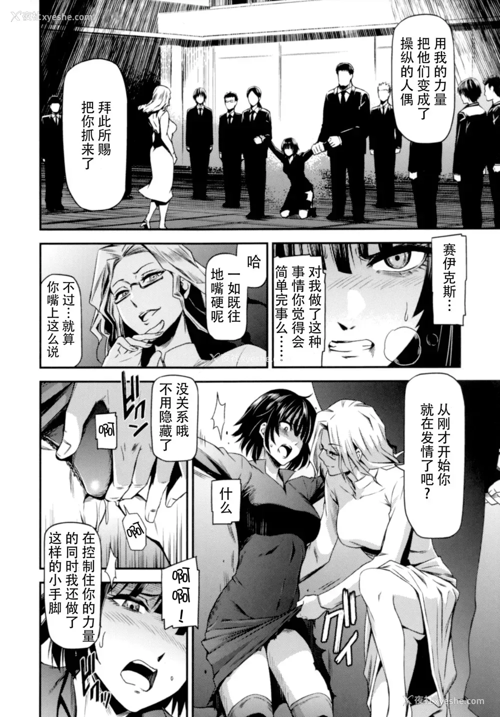 7P - (C88) [清炭ハリケーン (清炭ハリケーン)] ONE-HURRICANE 囚われのフブキ (ワンパンマン) [中国翻訳]