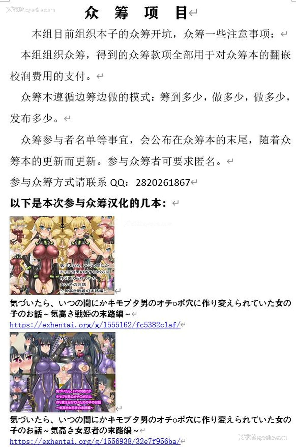2P - [スタジオみずよーかん (东戸冢らいすた)] 姐さんvs超极太 ゆうぎり対たけお 月下の攻防戦 ～「なんでありんすか、この、丸太んぼうは」～ (ゾンビランドサガ) [中国翻訳] [DL版]