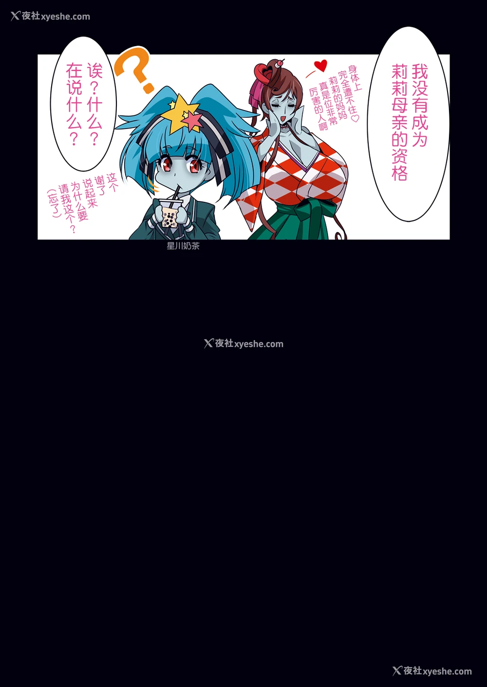 37P - [スタジオみずよーかん (东戸冢らいすた)] 姐さんvs超极太 ゆうぎり対たけお 月下の攻防戦 ～「なんでありんすか、この、丸太んぼうは」～ (ゾンビランドサガ) [中国翻訳] [DL版]