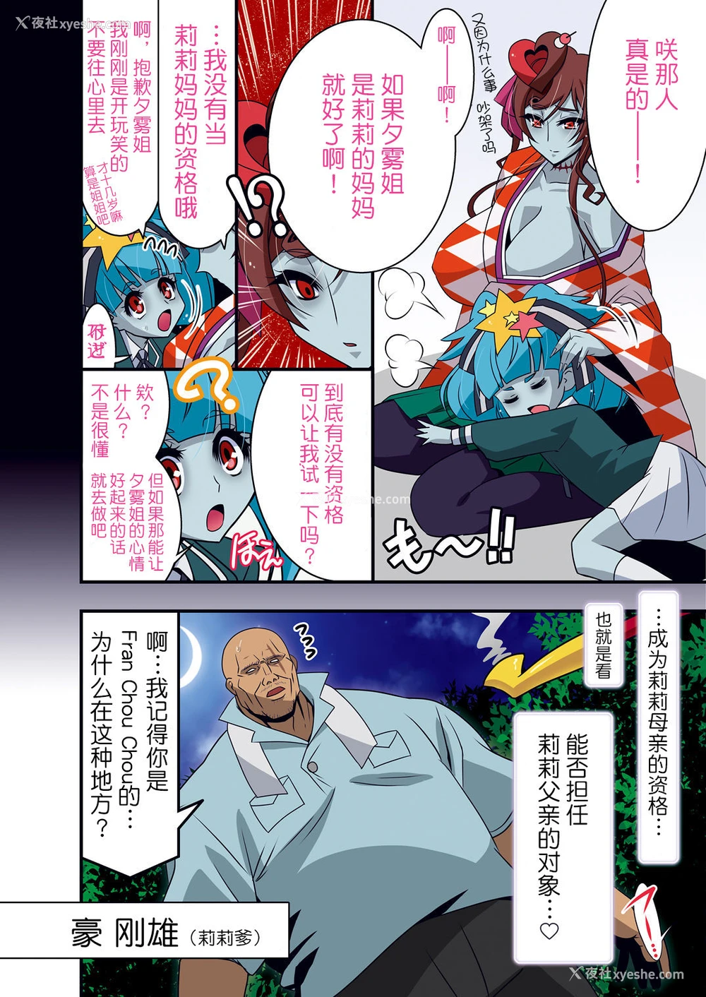 5P - [スタジオみずよーかん (东戸冢らいすた)] 姐さんvs超极太 ゆうぎり対たけお 月下の攻防戦 ～「なんでありんすか、この、丸太んぼうは」～ (ゾンビランドサガ) [中国翻訳] [DL版]