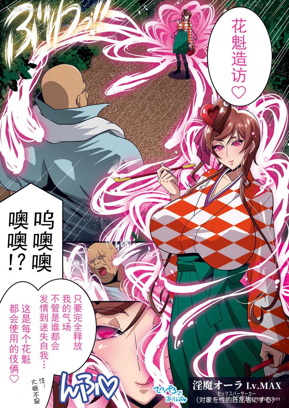 6P - [スタジオみずよーかん (东戸冢らいすた)] 姐さんvs超极太 ゆうぎり対たけお 月下の攻防戦 ～「なんでありんすか、この、丸太んぼうは」～ (ゾンビランドサガ) [中国翻訳] [DL版]
