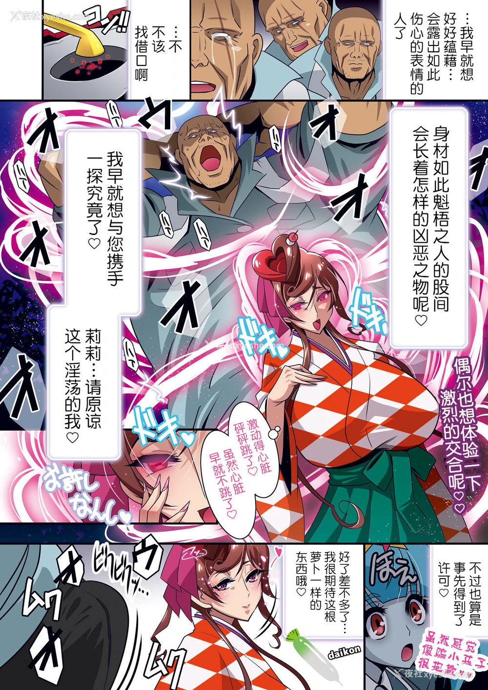 7P - [スタジオみずよーかん (东戸冢らいすた)] 姐さんvs超极太 ゆうぎり対たけお 月下の攻防戦 ～「なんでありんすか、この、丸太んぼうは」～ (ゾンビランドサガ) [中国翻訳] [DL版]