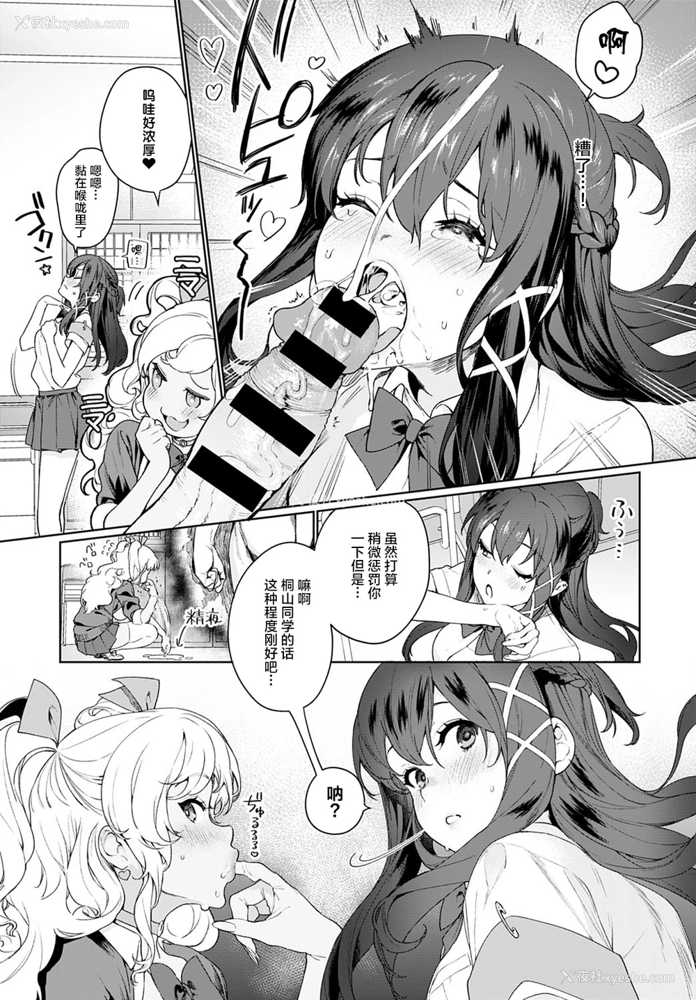 10P - [まめおじたん] †暗黒脱衣†〜会长と黒ギャル〜