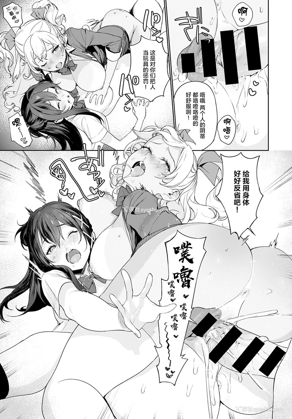 14P - [まめおじたん] †暗黒脱衣†〜会长と黒ギャル〜