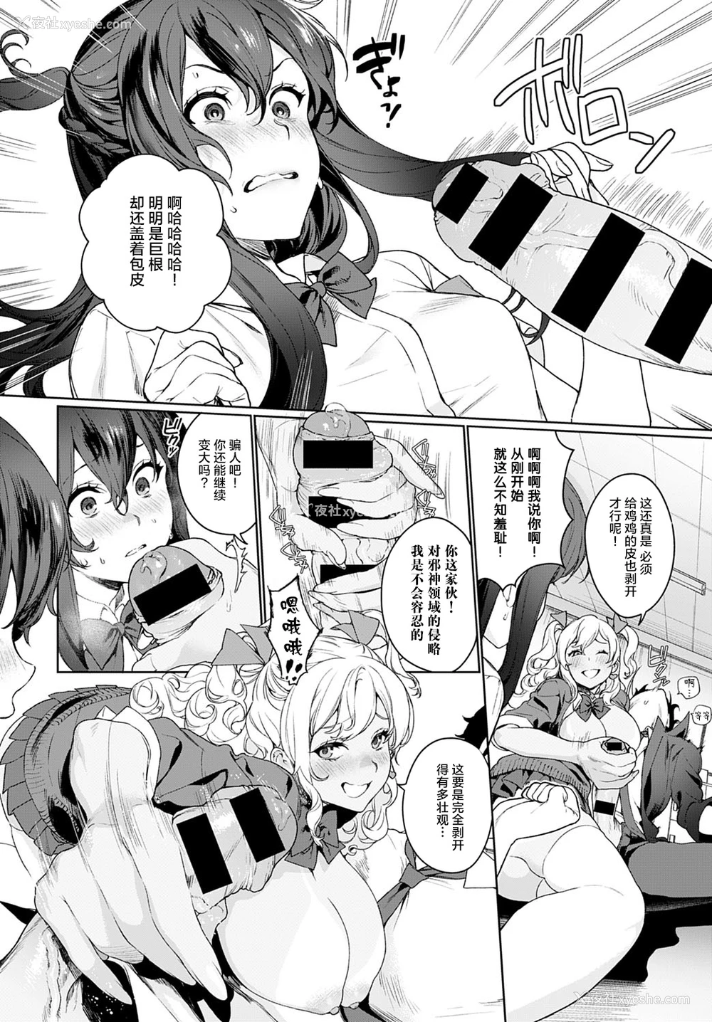 7P - [まめおじたん] †暗黒脱衣†〜会长と黒ギャル〜
