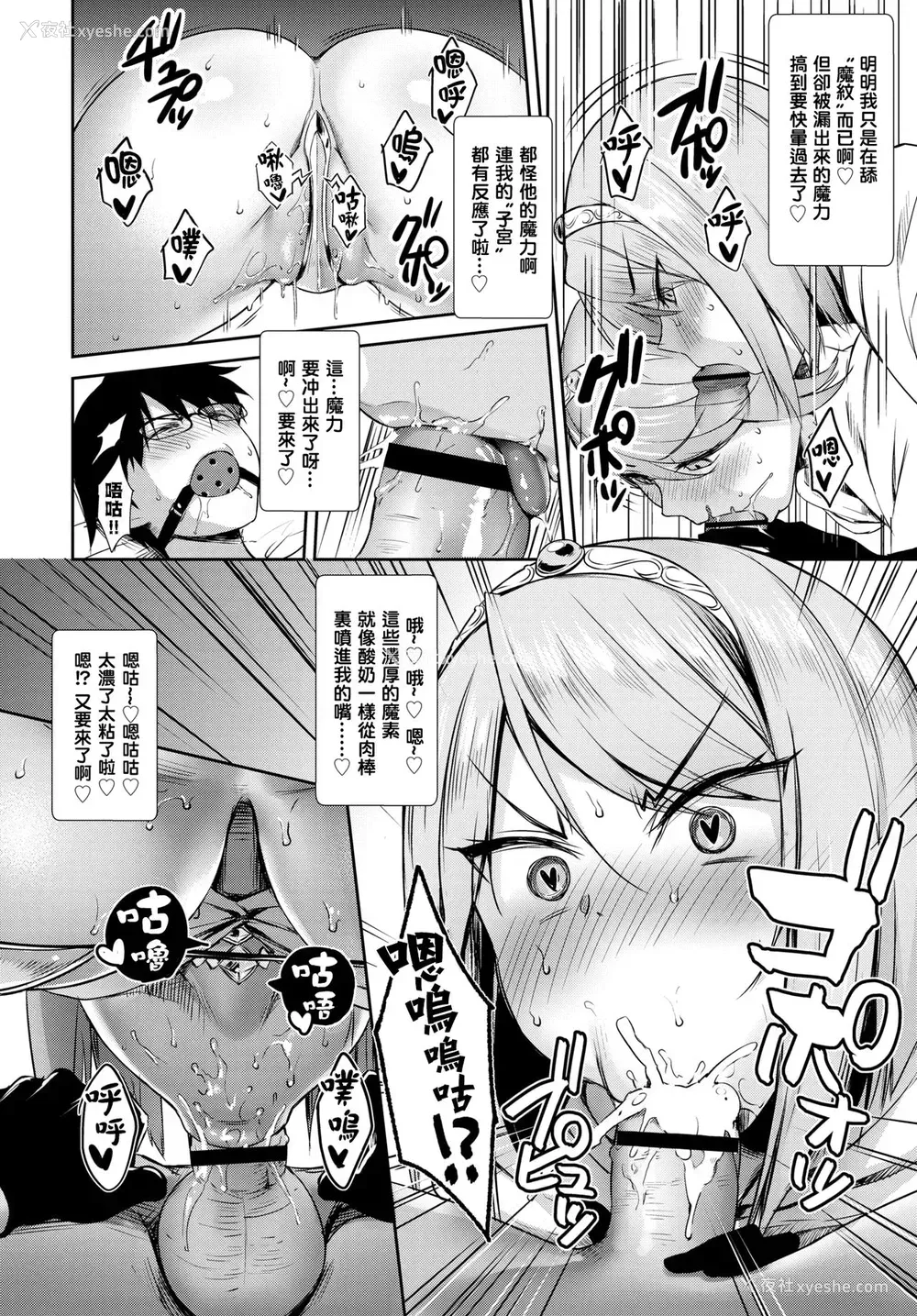 7P - [でらうえあ] となりのサキュバスちゃん その3