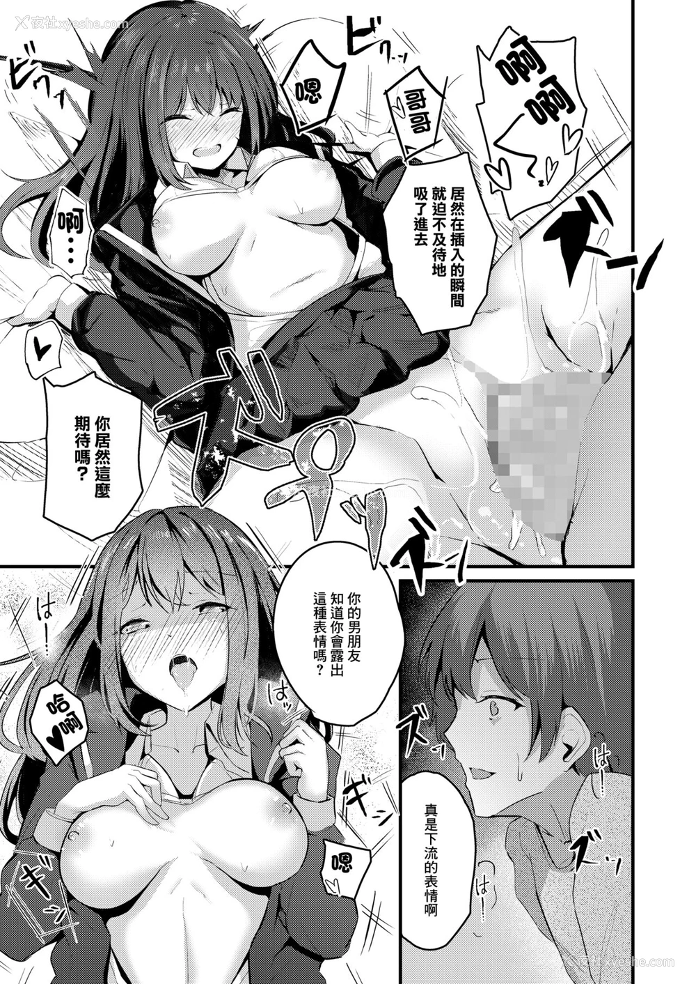 10P - [U-DASHinc (くっきおーれ)] 私は兄のモノになりたい [中国翻訳] [DL版]