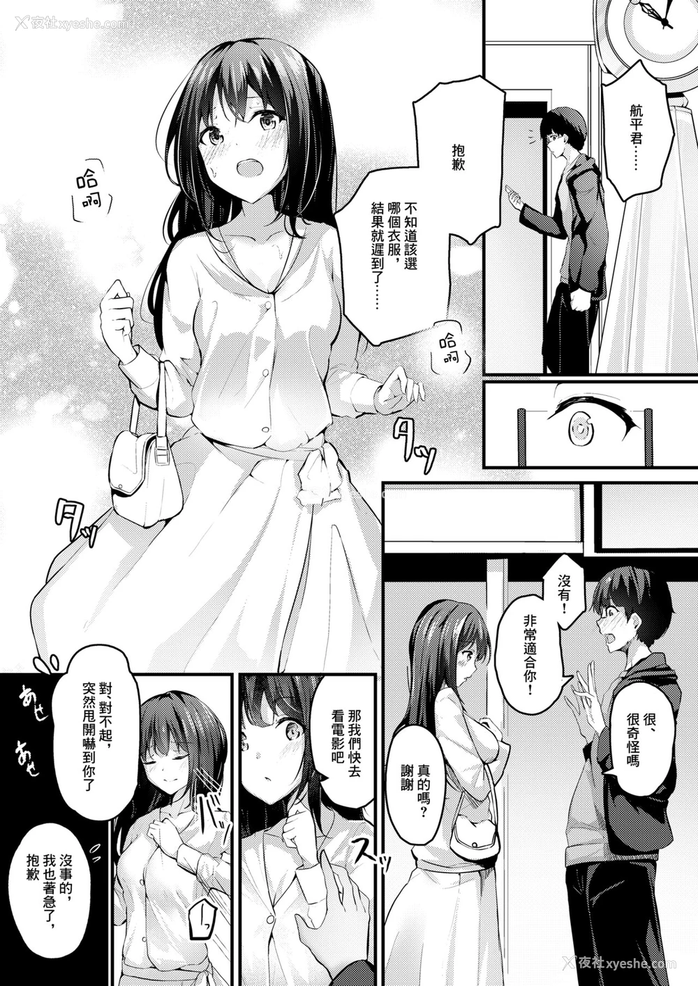 14P - [U-DASHinc (くっきおーれ)] 私は兄のモノになりたい [中国翻訳] [DL版]