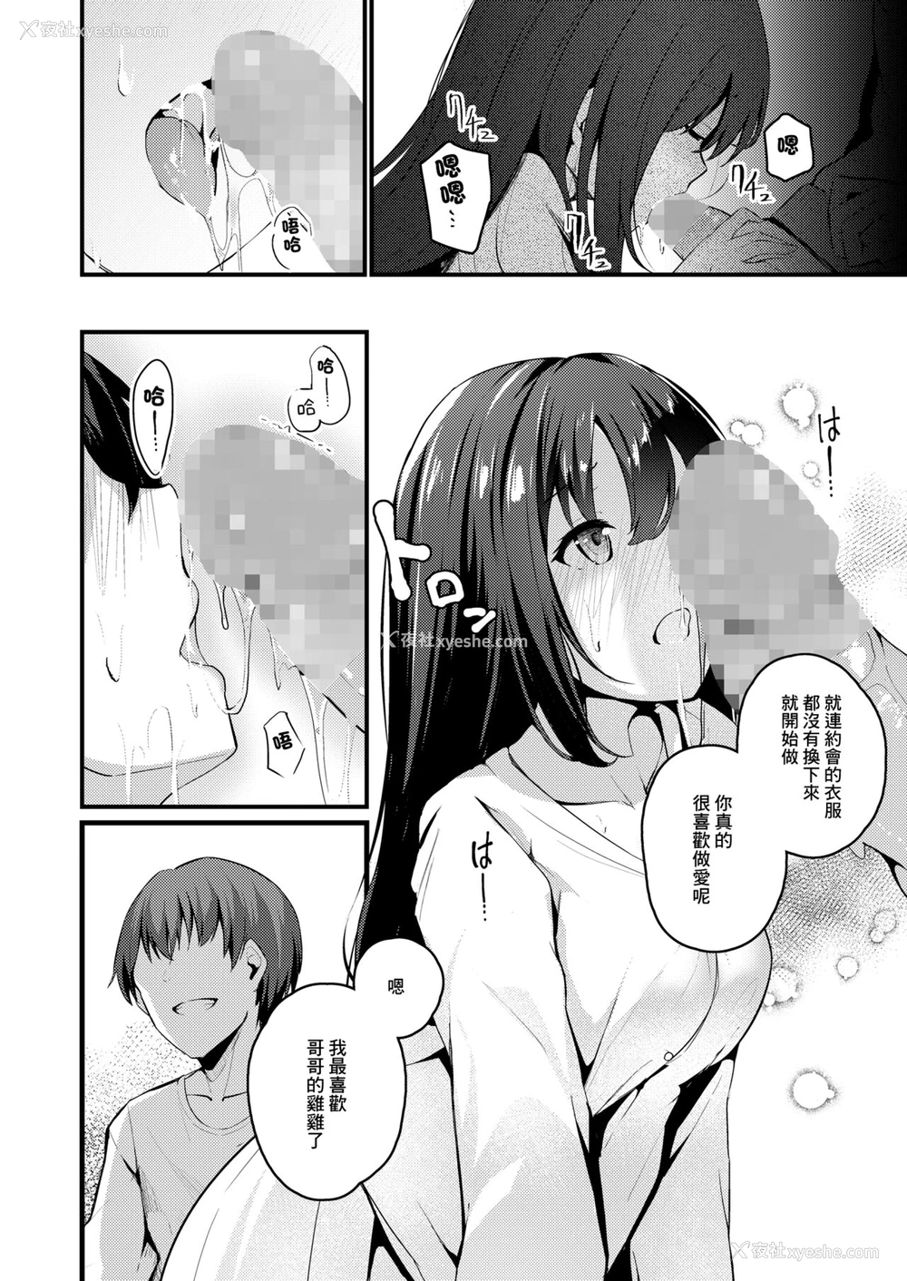 15P - [U-DASHinc (くっきおーれ)] 私は兄のモノになりたい [中国翻訳] [DL版]
