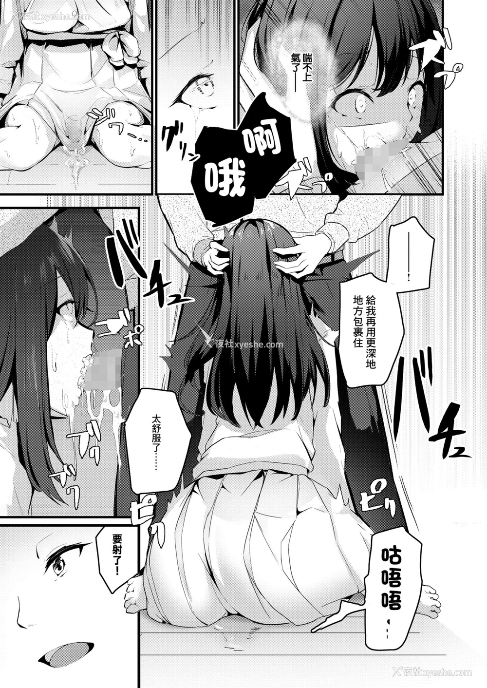 18P - [U-DASHinc (くっきおーれ)] 私は兄のモノになりたい [中国翻訳] [DL版]