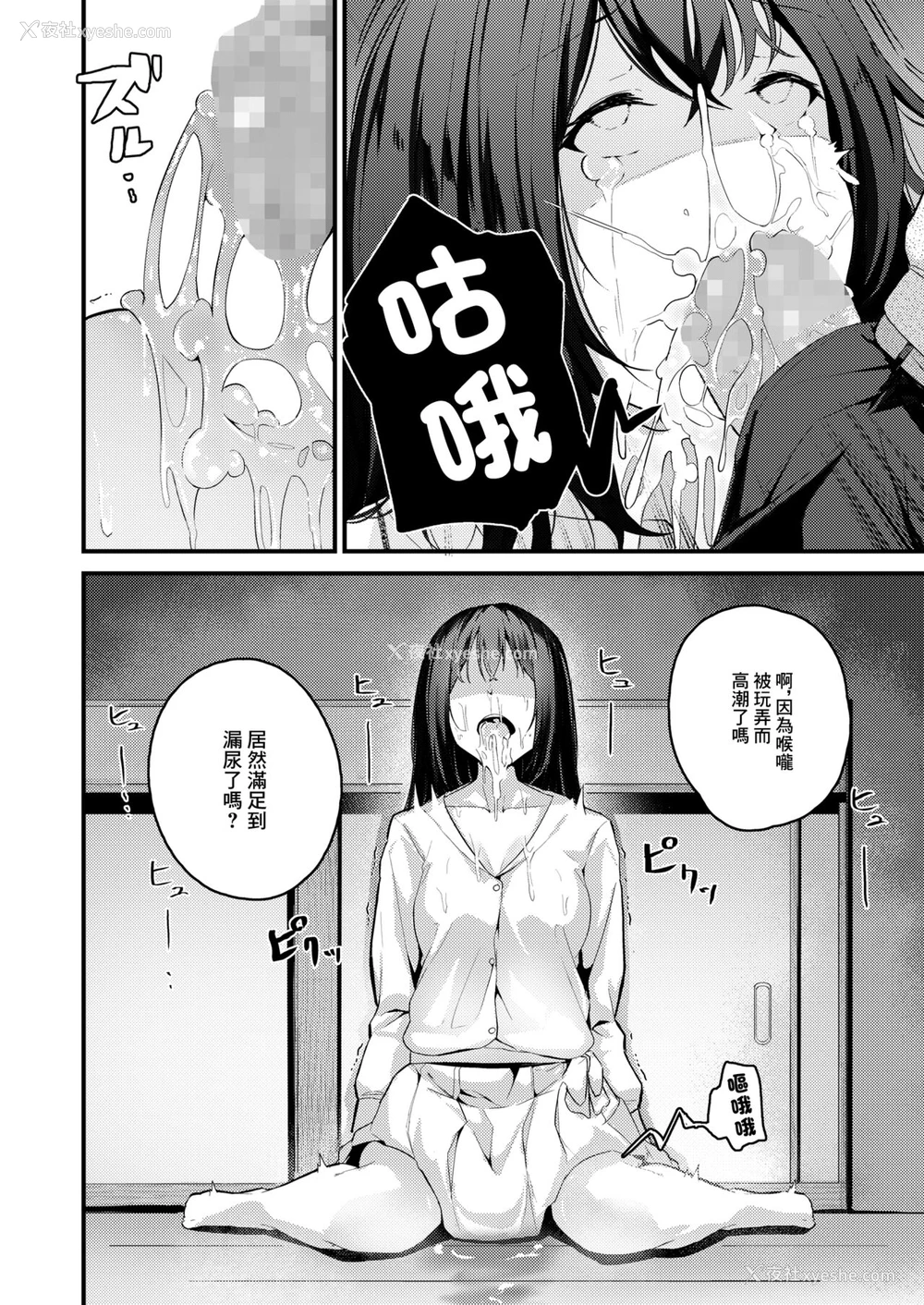 19P - [U-DASHinc (くっきおーれ)] 私は兄のモノになりたい [中国翻訳] [DL版]