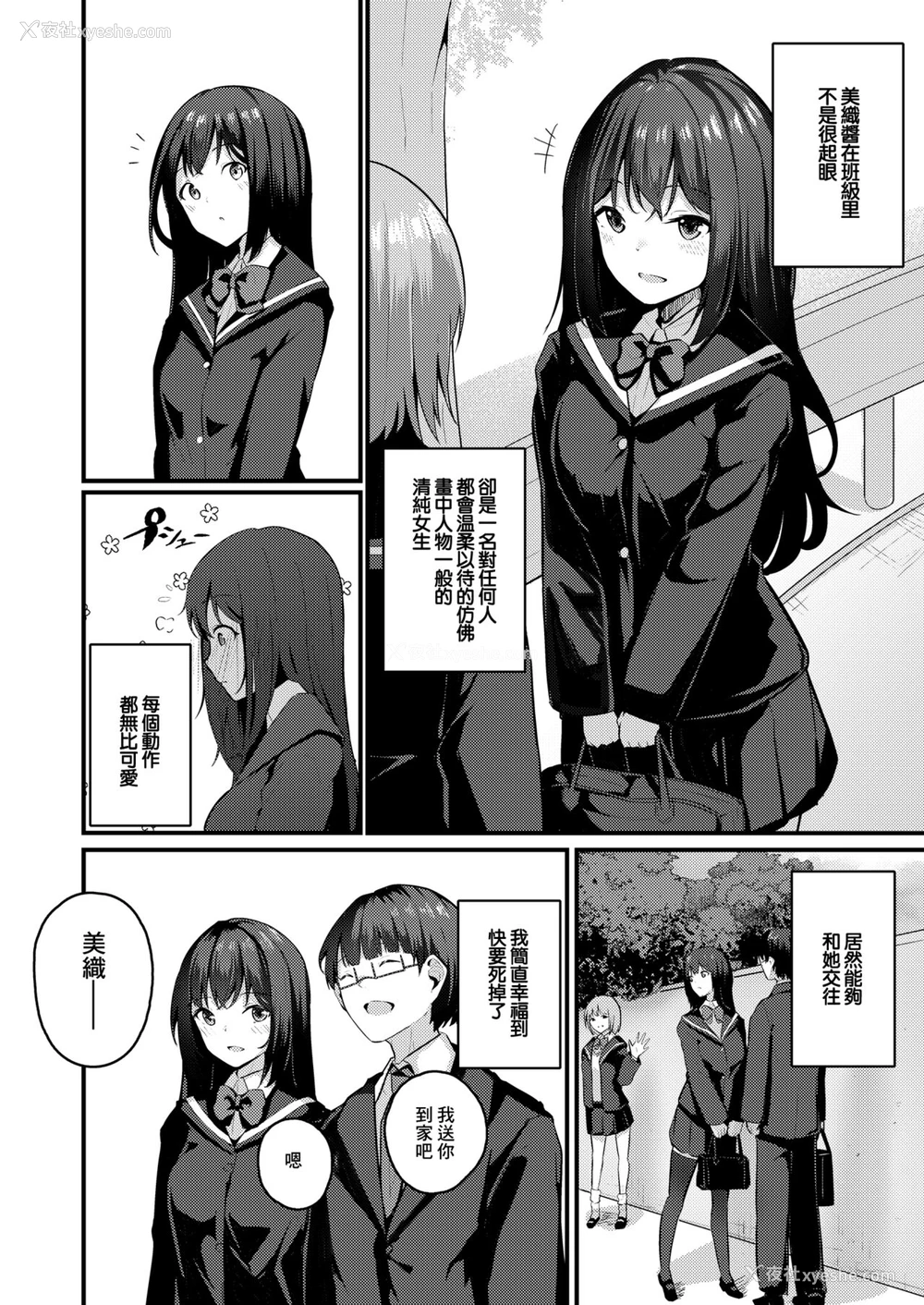 3P - [U-DASHinc (くっきおーれ)] 私は兄のモノになりたい [中国翻訳] [DL版]